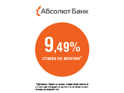 II очередь ЖК ОГНИ ЗАЛИВА аккредитована ПАО «Абсолют Банк»